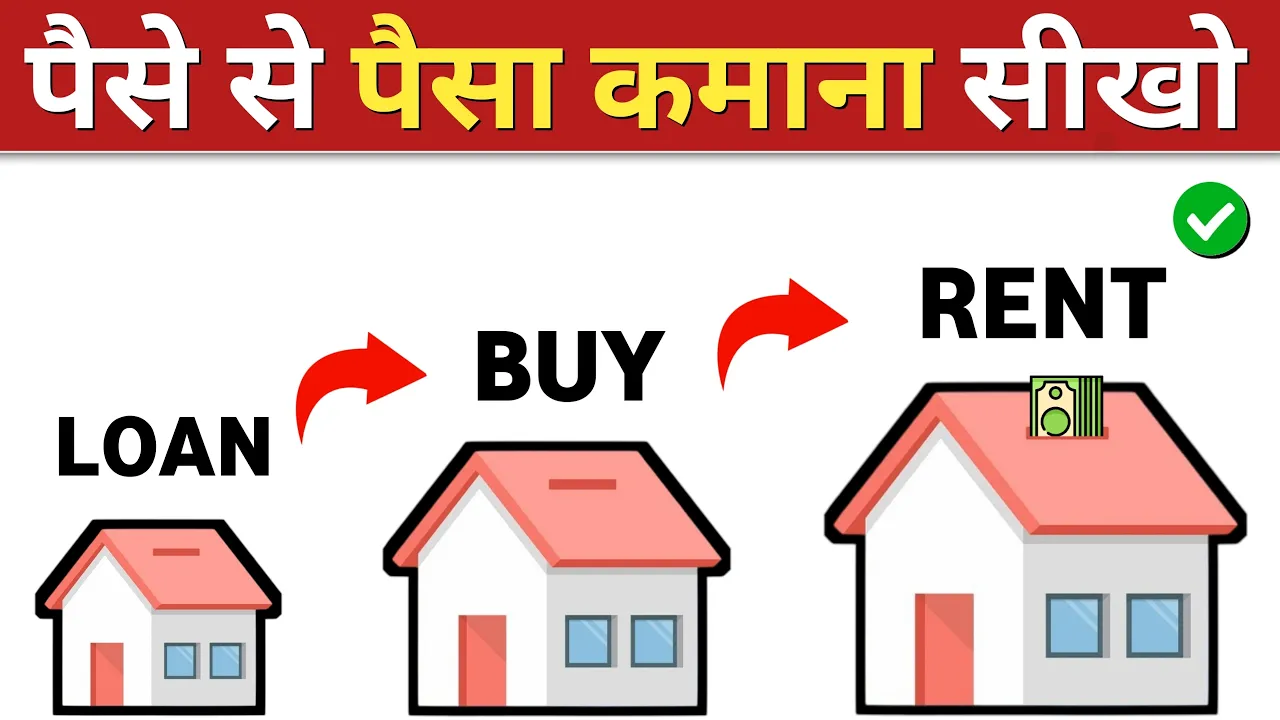 BANK में पैसा रखने की गलती मत करो | इन 4 ASSETS ने लोगों को अमीर बना दिया