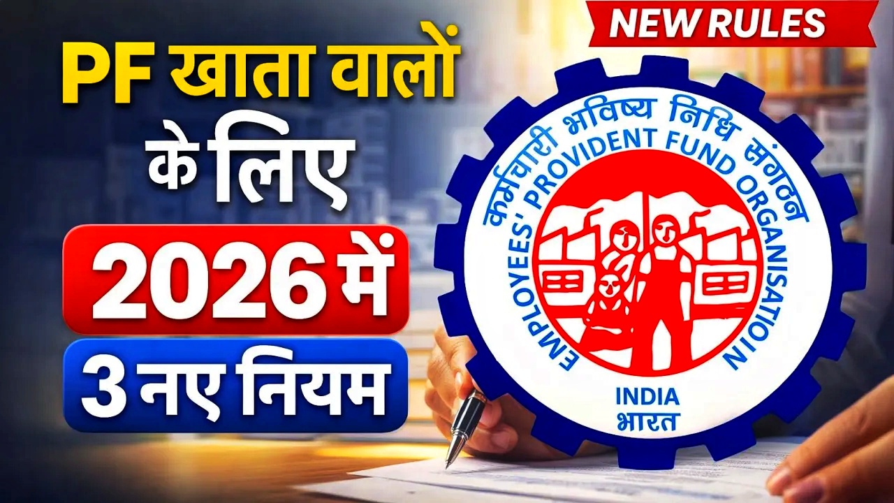 PF पर ऐतिहासिक फैसला: सुप्रीम कोर्ट ने सरकार को दिया अल्टीमेटम, आपकी सैलरी और पेंशन पर होगा बड़ा असर