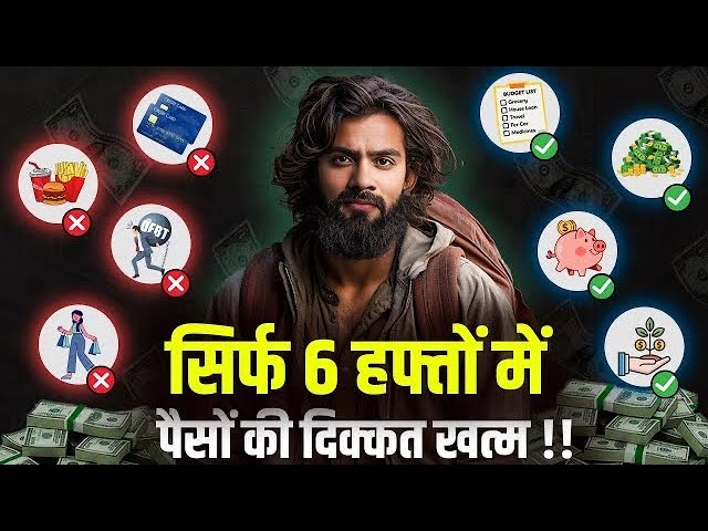 “इनकम बढ़ी, फिर भी मिडिल क्लास क्यों?” | Rich बनने का असली फॉर्मूला